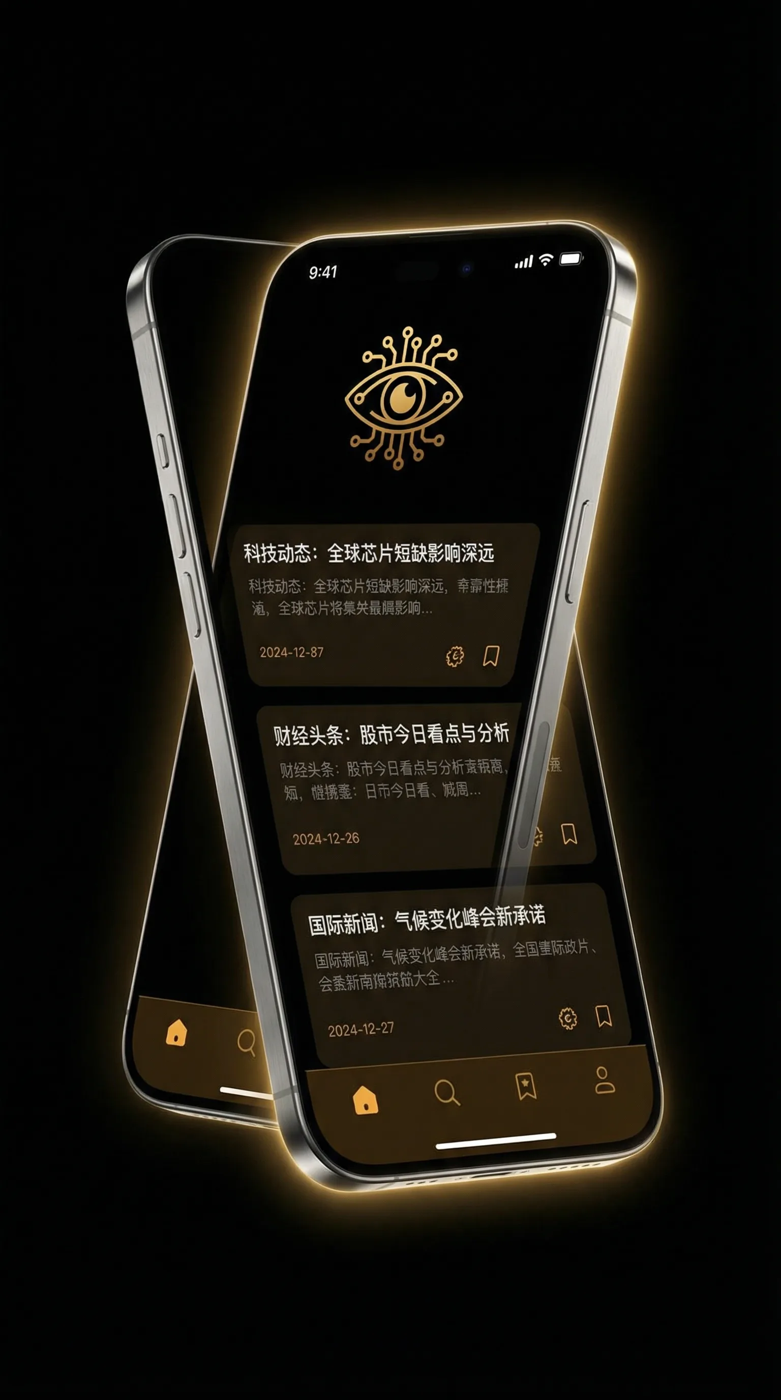 魅力研习社38 - 移动端情报客户端界面
